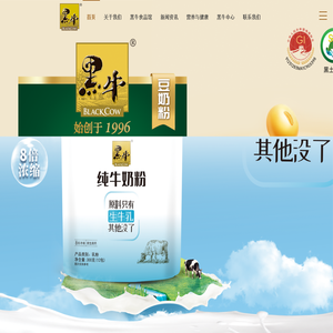 黑牛食品——始于1996年，用心陪伴 温暖如初