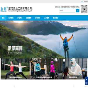 厦门枭龙工贸有限公司