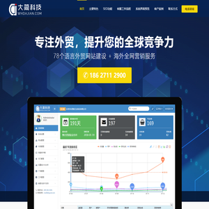 外贸推广_外贸建站_外贸网站建设_外贸SEO排名优化公司-多谷 武汉大简科技