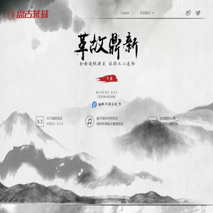 PanGu iOS 9.2 - 9.3.3 越狱工具 - pangu.io