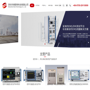 深圳市博索特科技有限公司