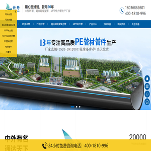 PE管，PE给水管，PE排水管，PE管生产厂家，钢丝网骨架塑料复合管，江苏中通管业有限公司