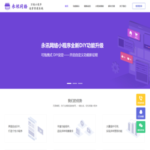 永年讯息网-永讯网络