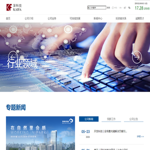 深圳长城开发科技股份有限公司