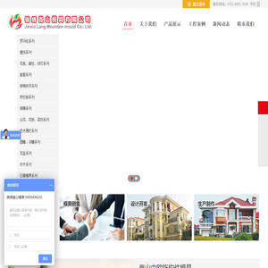 罗马柱模具公司，欧式构件模具公司，艺术围栏模具公司，长沙模具公司，湖南模具公司，湖南锦绣崀山模具有限公司