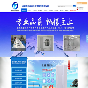 无菌净化工作台_FFU厂家_无尘衣柜厂家-深圳市碧海蓝天净化科技有限公司
