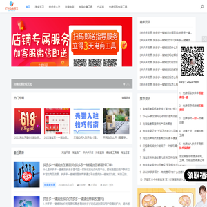 178电商创业网-各领域电商卖家创业学习运营经验的综合知识库