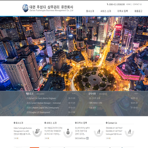 대련 부성달, 파워트레인, 브레이크, 변속기, 자동차기술개발, 고급경력직, 중국취업, 자동차부품, 헤드헌팅, 서치펌