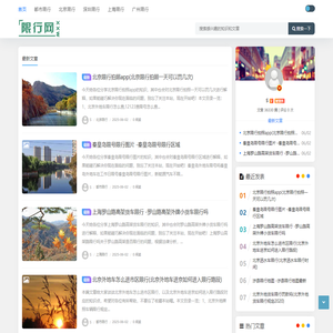 三剑客 - 限行网