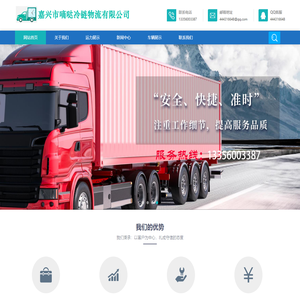 嘉兴冷链专线,嘉兴冷藏运输,嘉兴冷藏配送,嘉兴冷链物流公司, 嘉兴冷链运输  ,嘉兴冷链物流,嘉兴冷链专线配送, 江苏冷链专线,江苏冷藏运输,江苏冷藏配送, 浙江冷链专线,浙江冷藏运输,浙江冷藏配送,浙江冷链物流公司,,嘉兴市嘀哒冷链物流有限公司