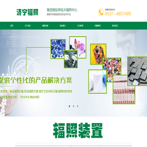辐照厂家,辐照灭菌-济宁辐照有限责任公司