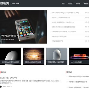 科技数码百科 - 时代科技网