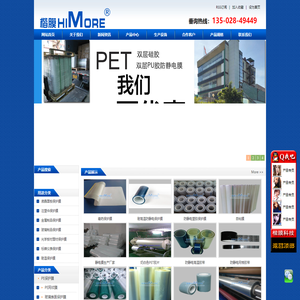 静电膜_自粘膜_PE静电膜_PVC静电膜_防静电保护膜|深圳市楷膜科技有限公司