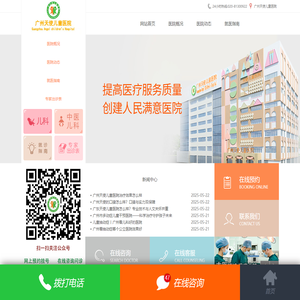 广州天使儿童医院_广州天使儿童医院靠谱吗_广州天使儿童医院哪家好