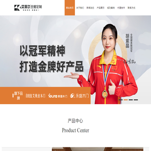 艾菲尔全屋定制官网