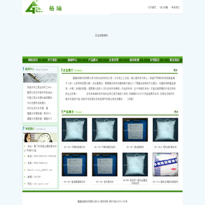 福建水处理|福建化学清洗-福建格瑞科技有限公司