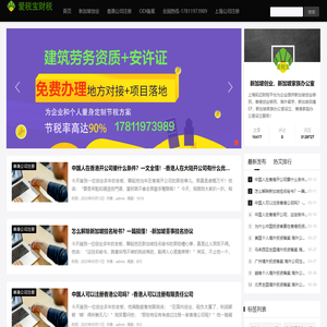 新加坡创业，新加坡家族办公室