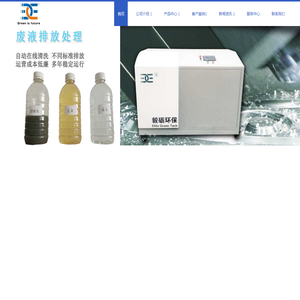 静电式油雾净化器-废切削液处理-乳化液废水处理排放-HW09危废委外服务-毅砺（上海）节能环保科技有限公司