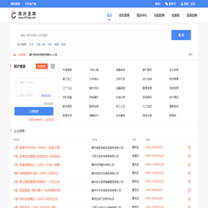 赣州直聘——赣州本地靠谱招聘平台