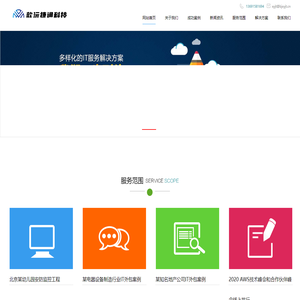北京歆沅捷通科技有限公司