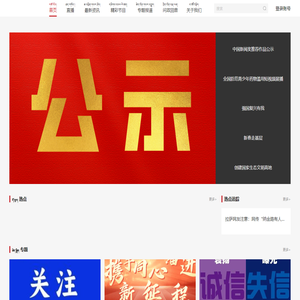 拉萨广播电视网