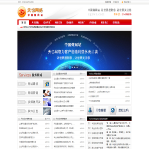 上海做网站_网站建设公司_嘉定安亭做网站_上海做网站公司-天也网络