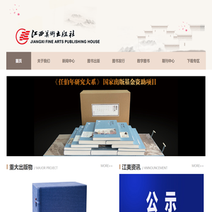 江西美术出版社