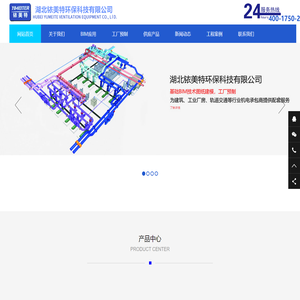 武汉不锈钢螺旋风管加工|厨房消防排烟工程|中央空调通风管道除尘-湖北铱美特环保科技有限公司