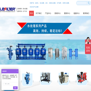 滤芯_滤油机_过滤器_自清洗过滤器_高效过滤器_大流量水滤芯_新乡市利菲尔特滤器股份有限公司