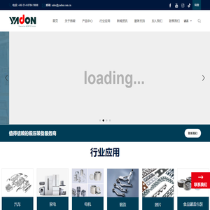 全球中高端压力机供应商，德国舒勒子公司，扬州锻压冲床，冲压精冲技术 电机冲片 电机铁芯 锻造设备 冲压模具 德国舒勒、德国锻压机床-扬锻Yadon