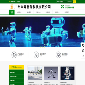 广州米昇智能科技有限公司