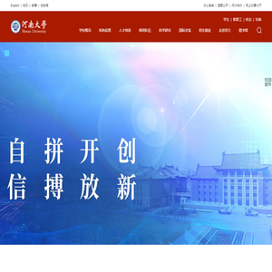 河南大学