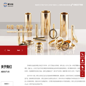 苏州撼力合金股份有限公司