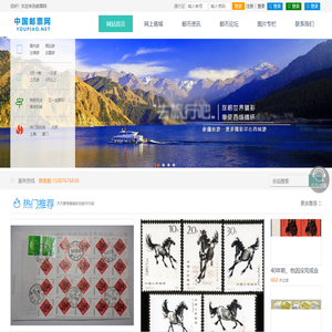 邮票网 纪念钞 钱币网 钱币 纪念币