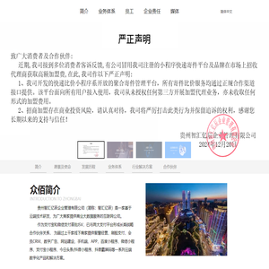 智汇亿辰|一站式软件服务服务商_一站式移动营销整合服务