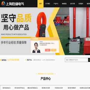20A直流电阻测试仪-1A-2A-3A-50A-三通道直流电阻快速测试仪-上海胜绪电气