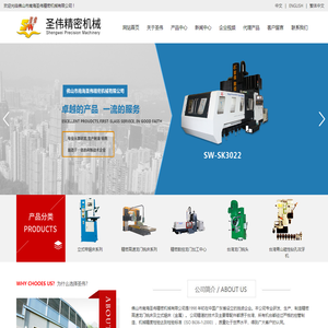 佛山市南海圣伟精密机械有限公司-专业研发、生产、制造精密高速龙门铣床及立式锯床（金属）