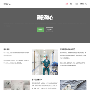 main-page - 周兆平整形网