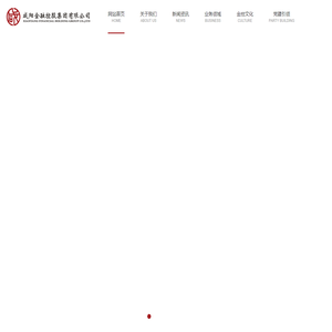 咸阳金控集团-做地方金融服务平台 助推产业发展