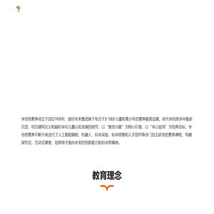 学而思素养 本地线下面授小班课