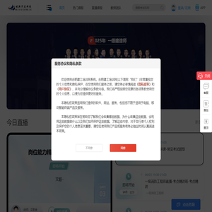 皖新华筑网校专注于一建、二建、消防工程师等工程类执业认证培训、