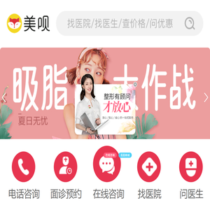 整形多少钱_整形价格表_整形优惠副本