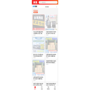 纳讯物流