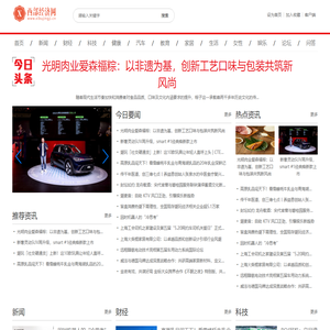 西部经济网【提供权威、全面、专业的财经门户】