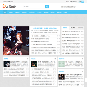 汽水音乐网 - DJ音乐免费下载、好听的车载dj网站
