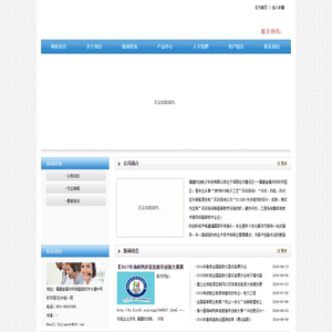 福建时创电子科技有限公司