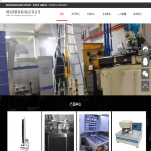 湖北欣特设备科技有限公司-专用自动生产线/综合性高科技/自动化设备