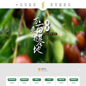 浓缩枣汁,浓缩汁生产企业-河北沛然世纪生物食品有限公司