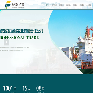 西安经发经贸实业有限责任公司