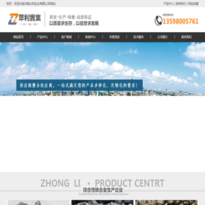 河南众利实业有限公司_河南众利实业有限公司